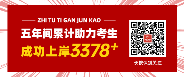 直击考情,2026提干千人模考第五期等你来挑战! 第22张