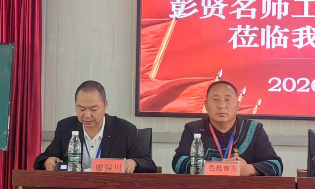 以赛促研磨课堂 以讲赋能备中考—— 凉山州初中英语彭贤名师工作室五县英语复习研讨会圆满落幕 第10张