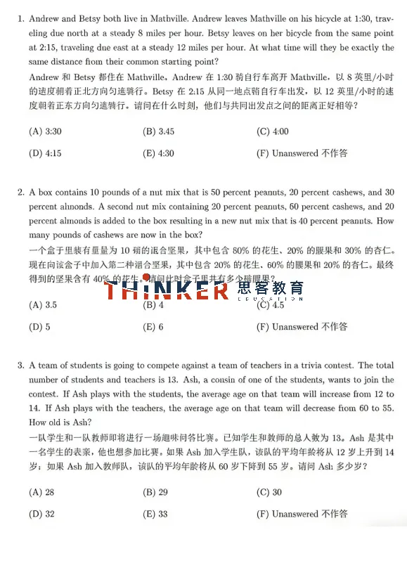 五一福利:近10年【AMC10数学竞赛真题+答案解析】无偿分享~广深AMC10辅导机构推荐 第1张