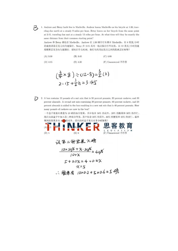 五一福利:近10年【AMC10数学竞赛真题+答案解析】无偿分享~广深AMC10辅导机构推荐 第2张