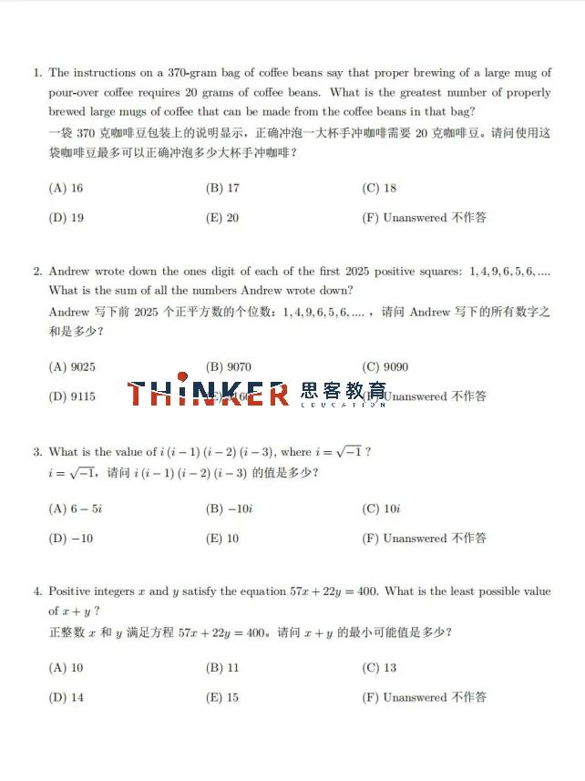 五一福利:近10年【AMC10数学竞赛真题+答案解析】无偿分享~广深AMC10辅导机构推荐 第3张
