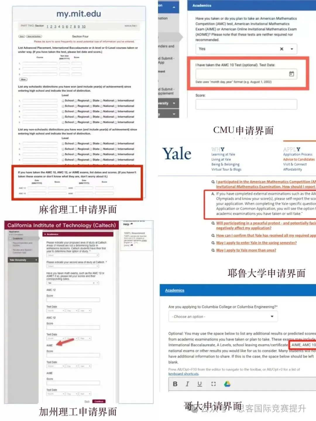 五一福利:近10年【AMC10数学竞赛真题+答案解析】无偿分享~广深AMC10辅导机构推荐 第9张