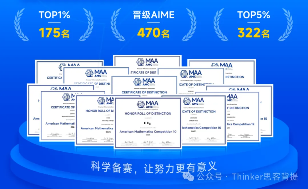 五一福利:近10年【AMC10数学竞赛真题+答案解析】无偿分享~广深AMC10辅导机构推荐 第14张