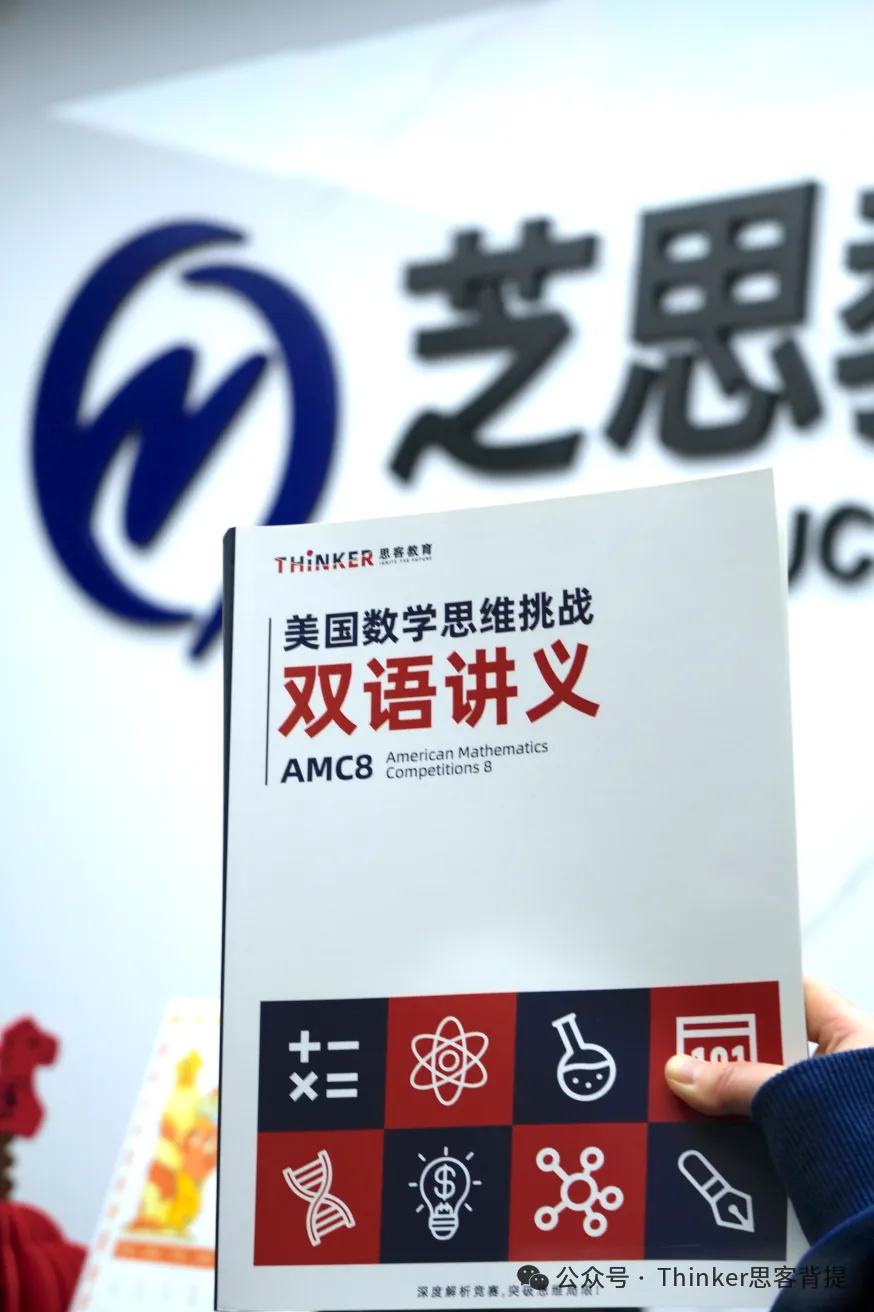 五一福利:近10年【AMC10数学竞赛真题+答案解析】无偿分享~广深AMC10辅导机构推荐 第15张