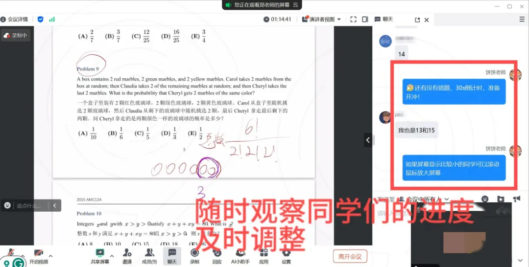 五一福利:近10年【AMC10数学竞赛真题+答案解析】无偿分享~广深AMC10辅导机构推荐 第21张