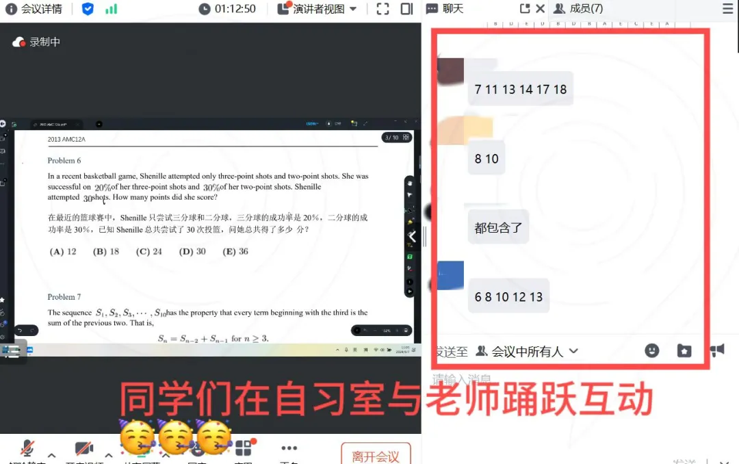五一福利:近10年【AMC10数学竞赛真题+答案解析】无偿分享~广深AMC10辅导机构推荐 第22张