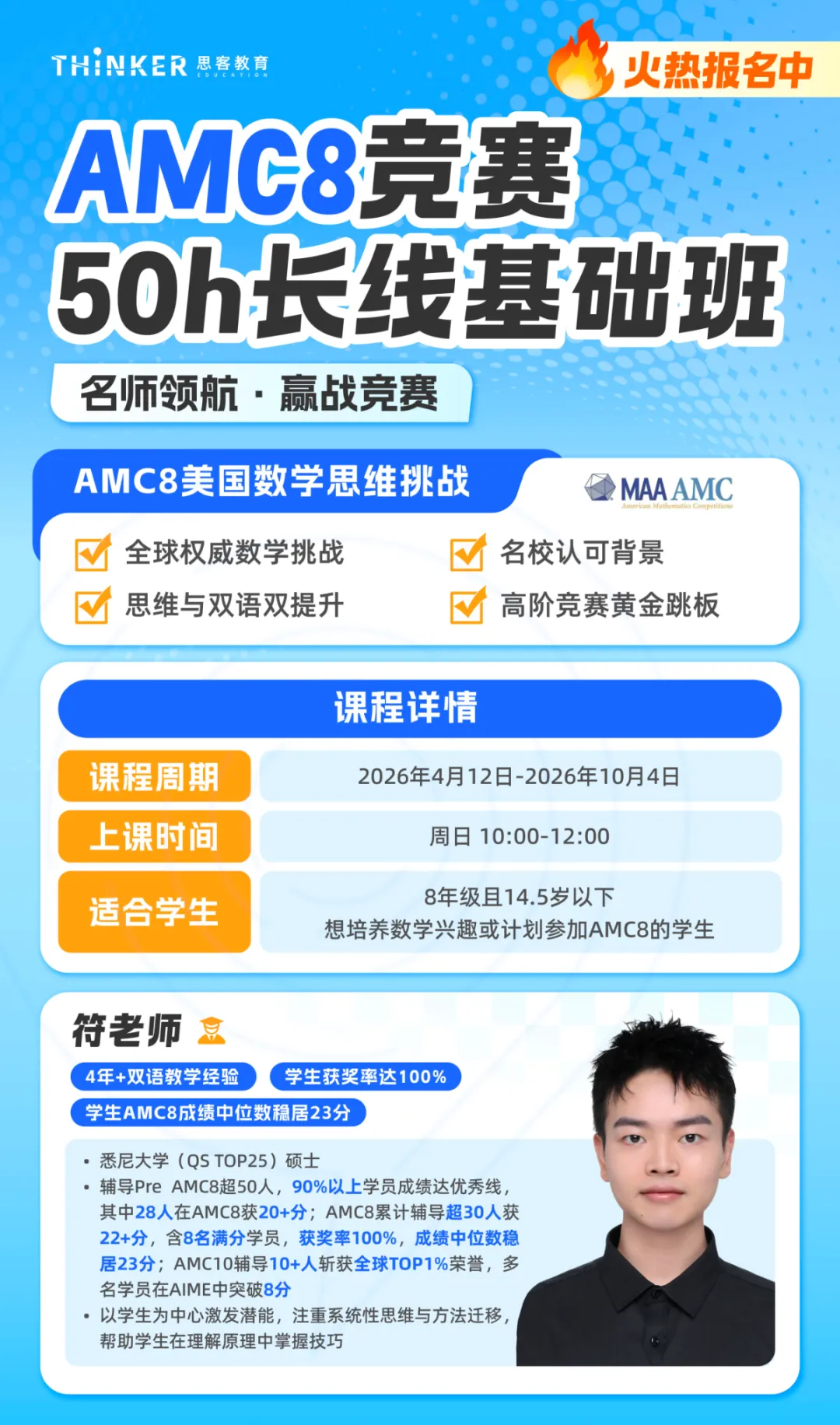 五一福利:近10年【AMC10数学竞赛真题+答案解析】无偿分享~广深AMC10辅导机构推荐 第24张