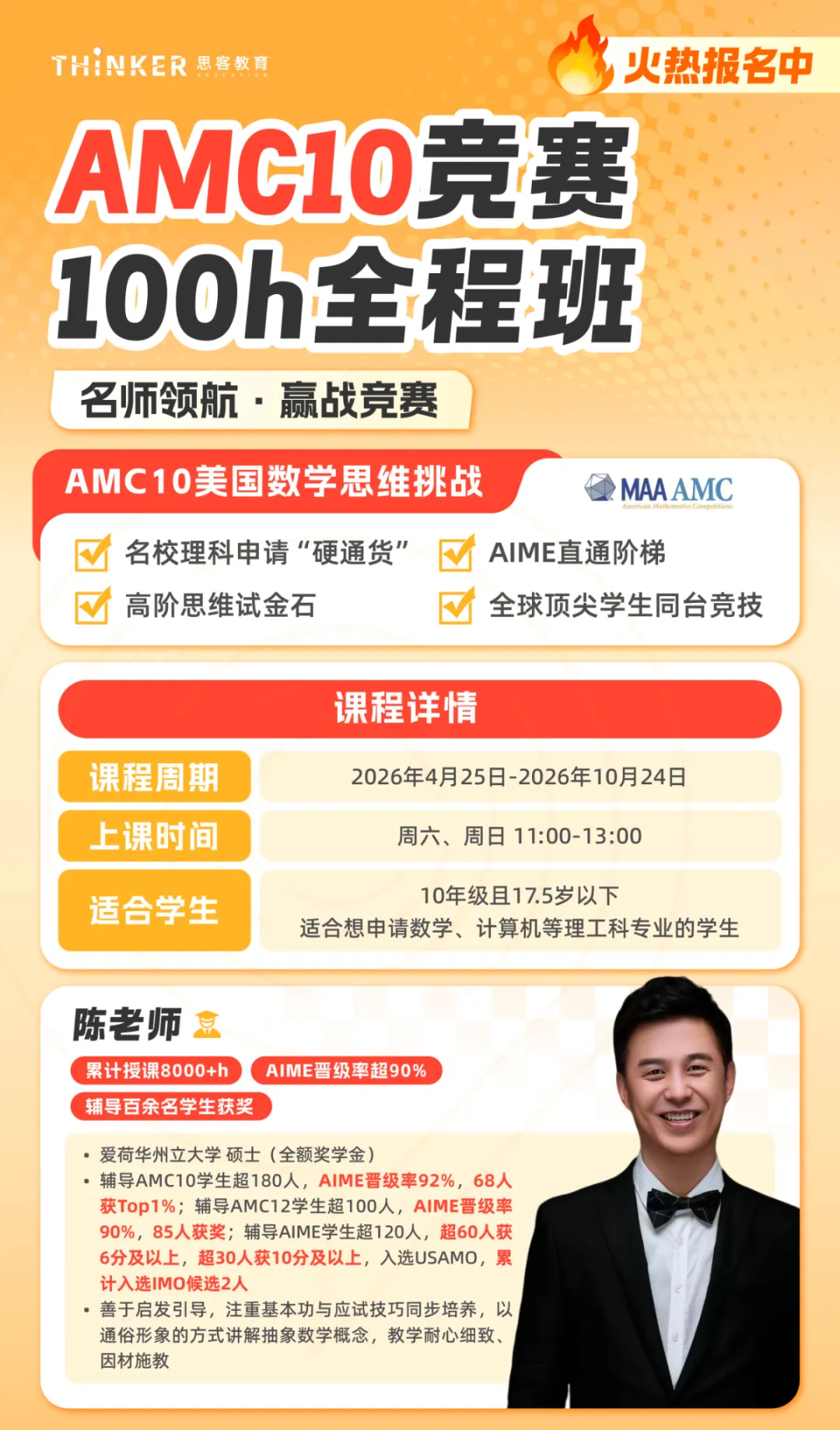 五一福利:近10年【AMC10数学竞赛真题+答案解析】无偿分享~广深AMC10辅导机构推荐 第25张