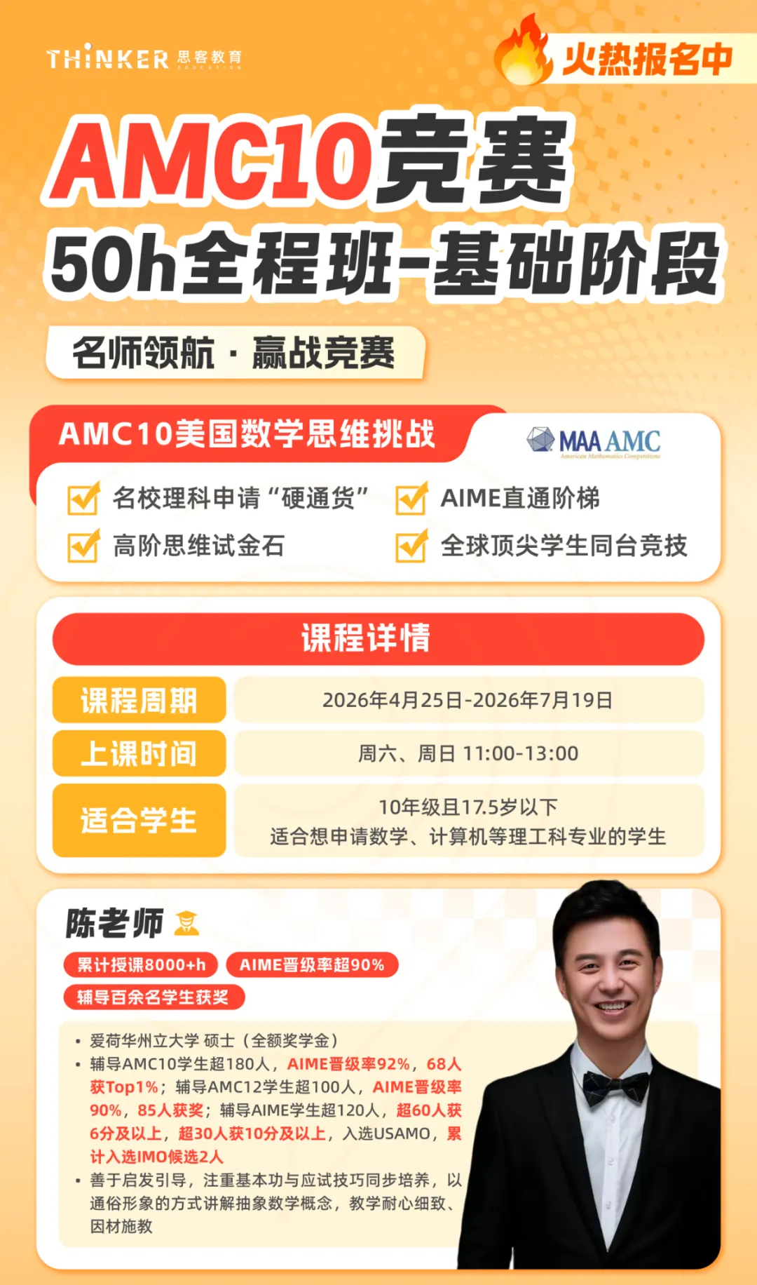 五一福利:近10年【AMC10数学竞赛真题+答案解析】无偿分享~广深AMC10辅导机构推荐 第26张