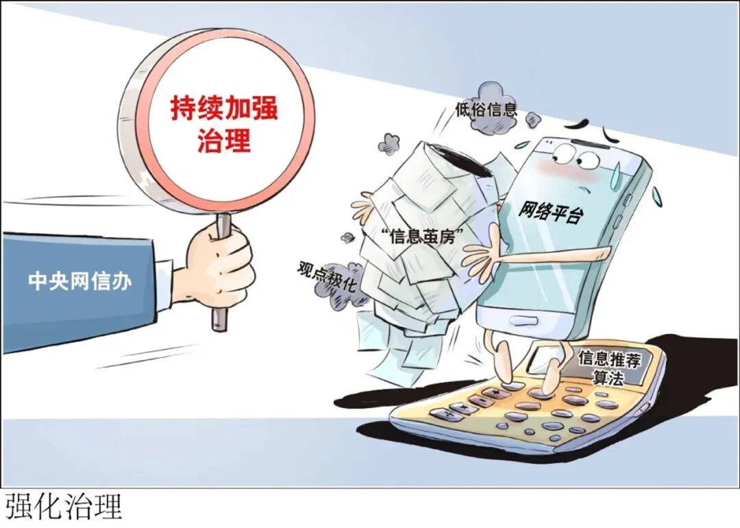 2026年中考道法选择题强化题库100题15(六册) 第5张