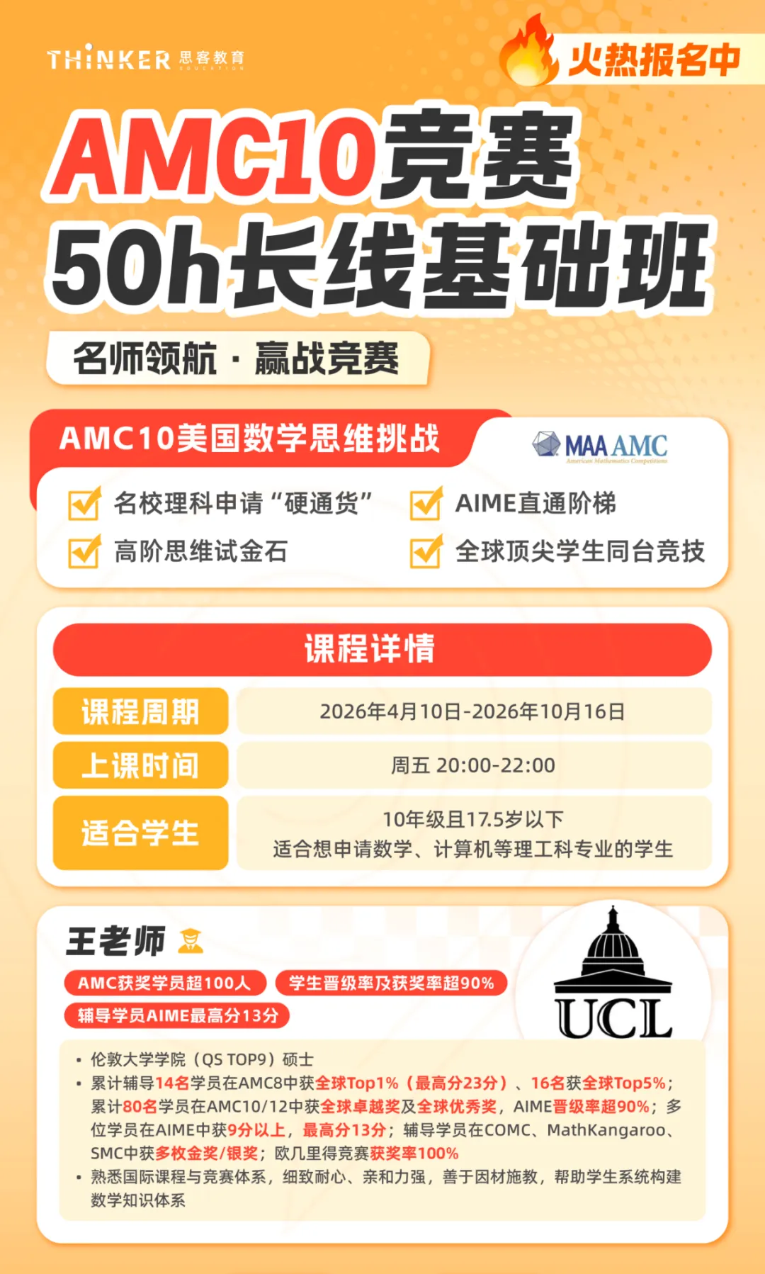 五一福利:近10年【AMC10数学竞赛真题+答案解析】无偿分享~广深AMC10辅导机构推荐 第27张