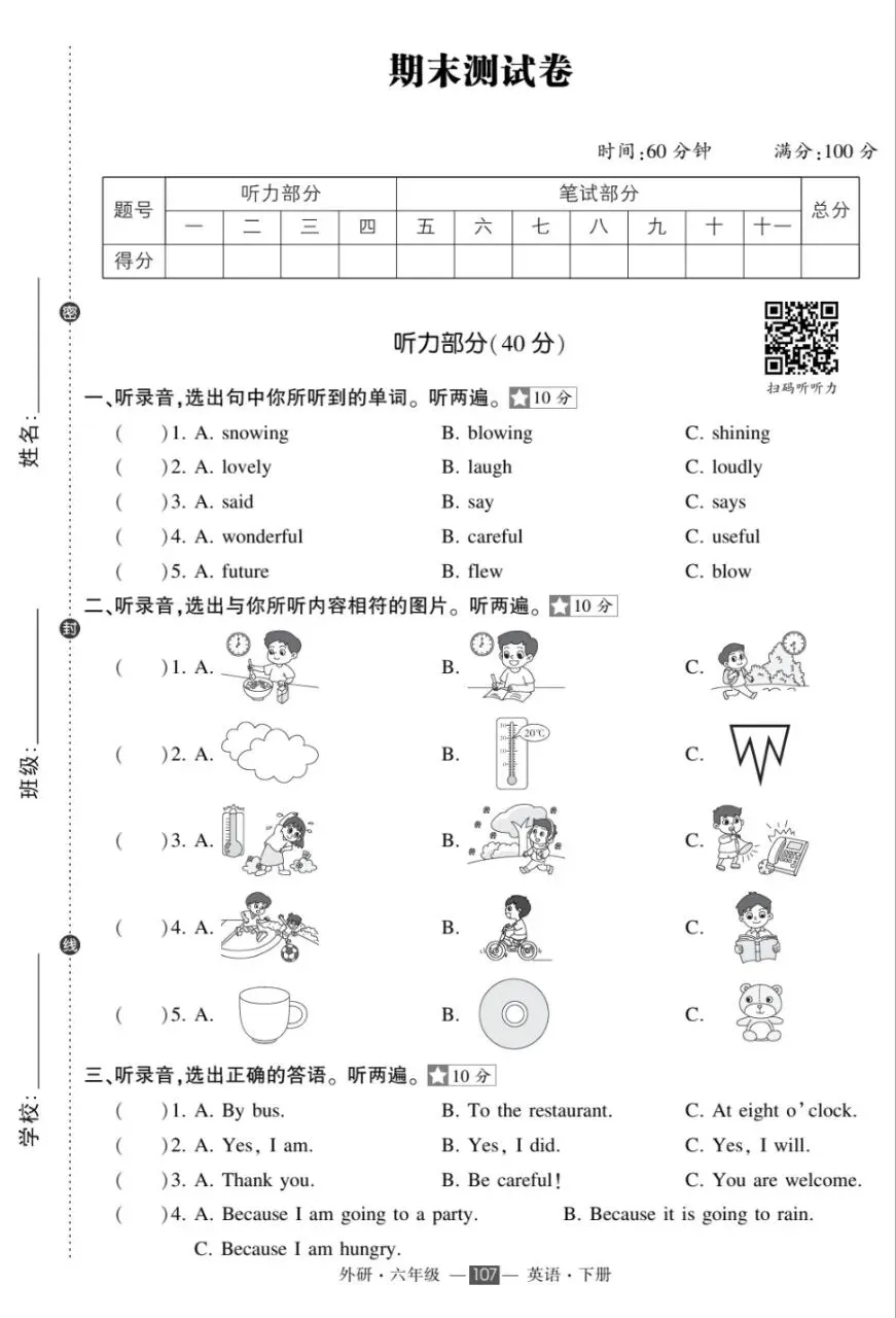 小升初英语期末毕业升学真题卷+专项测试(附参考答案)|电子版可打印免费分享每日更新 第2张