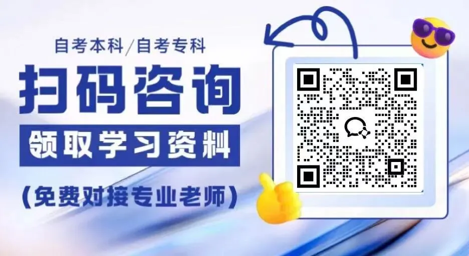2026年4月自考00541语言学概论真题完整版+超详解析 | 速来估分 第2张