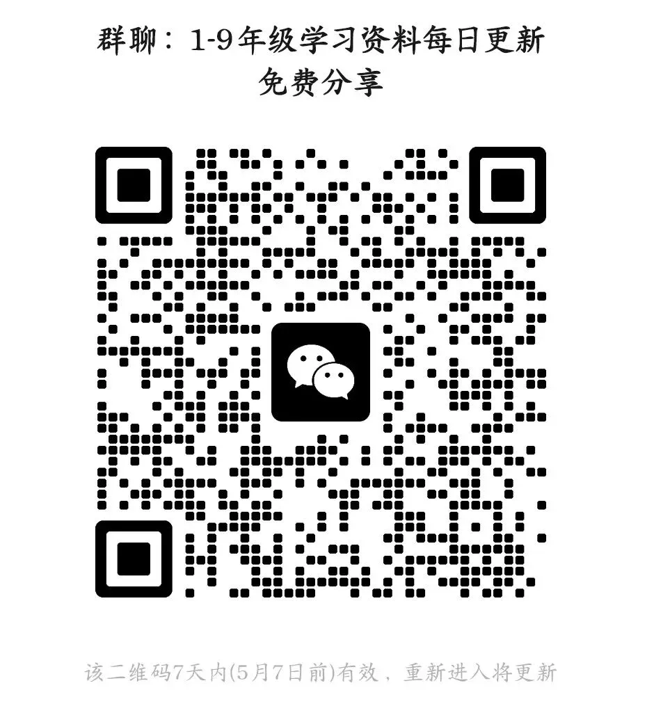小升初英语期末毕业升学真题卷+专项测试(附参考答案)|电子版可打印免费分享每日更新 第9张