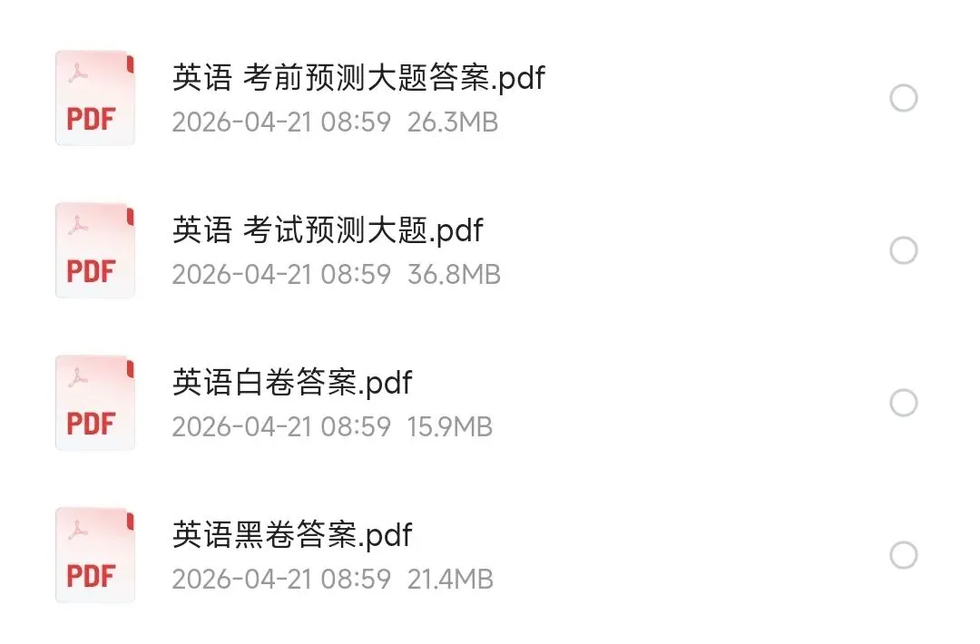 2026《万W•中考黑白卷》(中考)(5科全)(北京版)(语文、数学、英语、物理、道法) 可下载 第3张