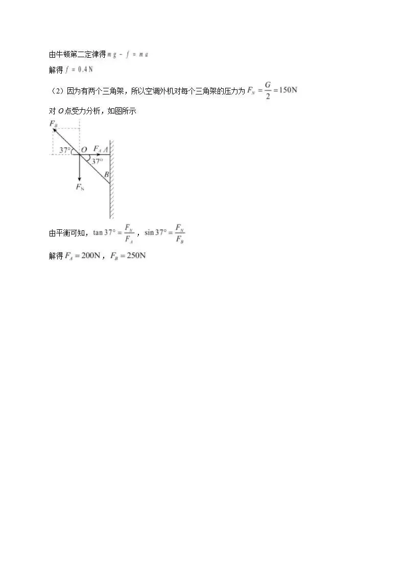 《高中试卷》甘肃省陇南市西和县三校联考2025-2026学年高一上学期期末统一检测物理(含答案) 第11张