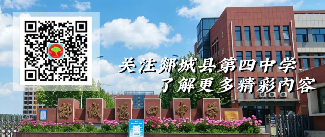 家校同心 备战中考----郯城四中召开九年级家长会 第5张