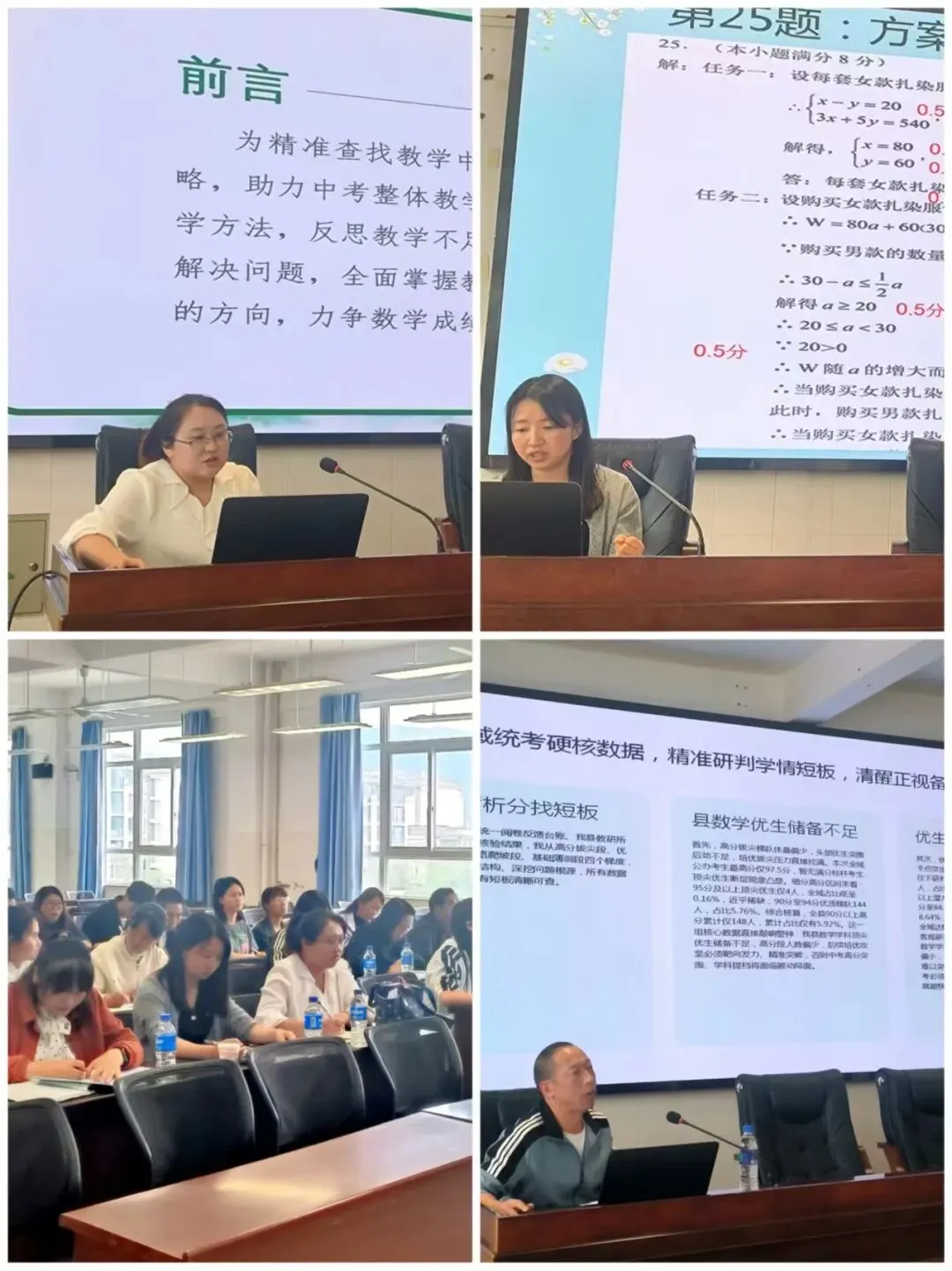 巍山县2026年4月州模拟测试质量及试题分析活动圆满结束 第6张