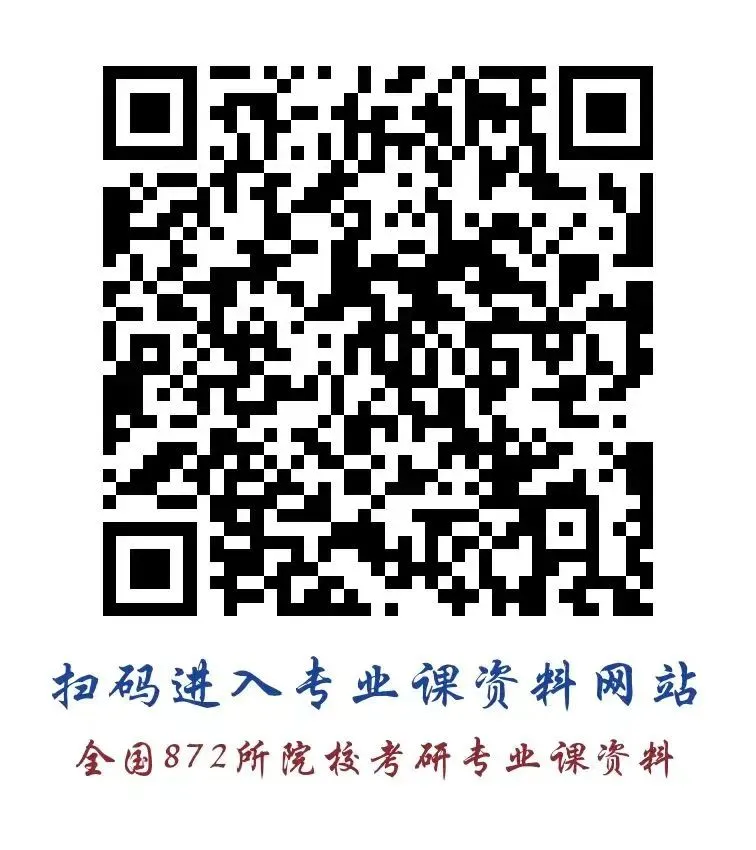 计算机408历年真题PDF 第6张