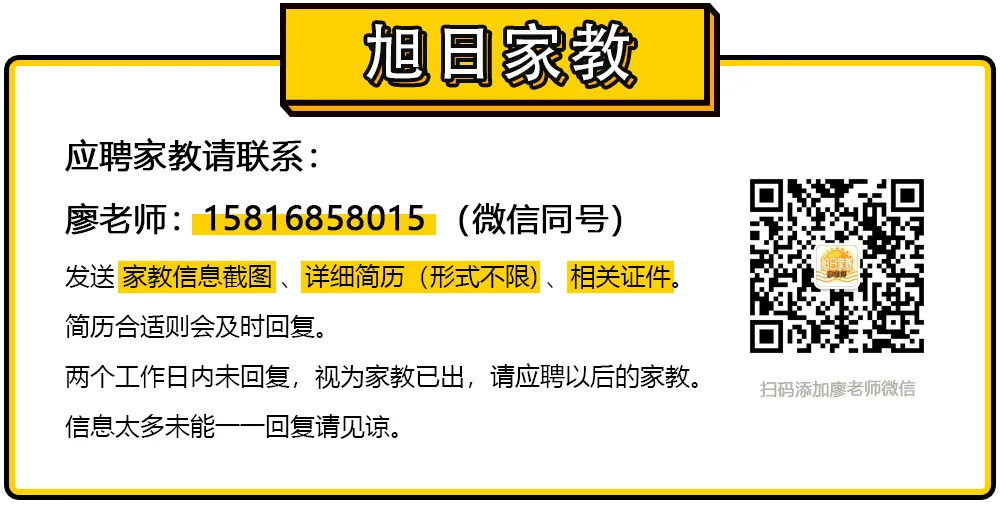 武昌区化学中考家教老师 第4张