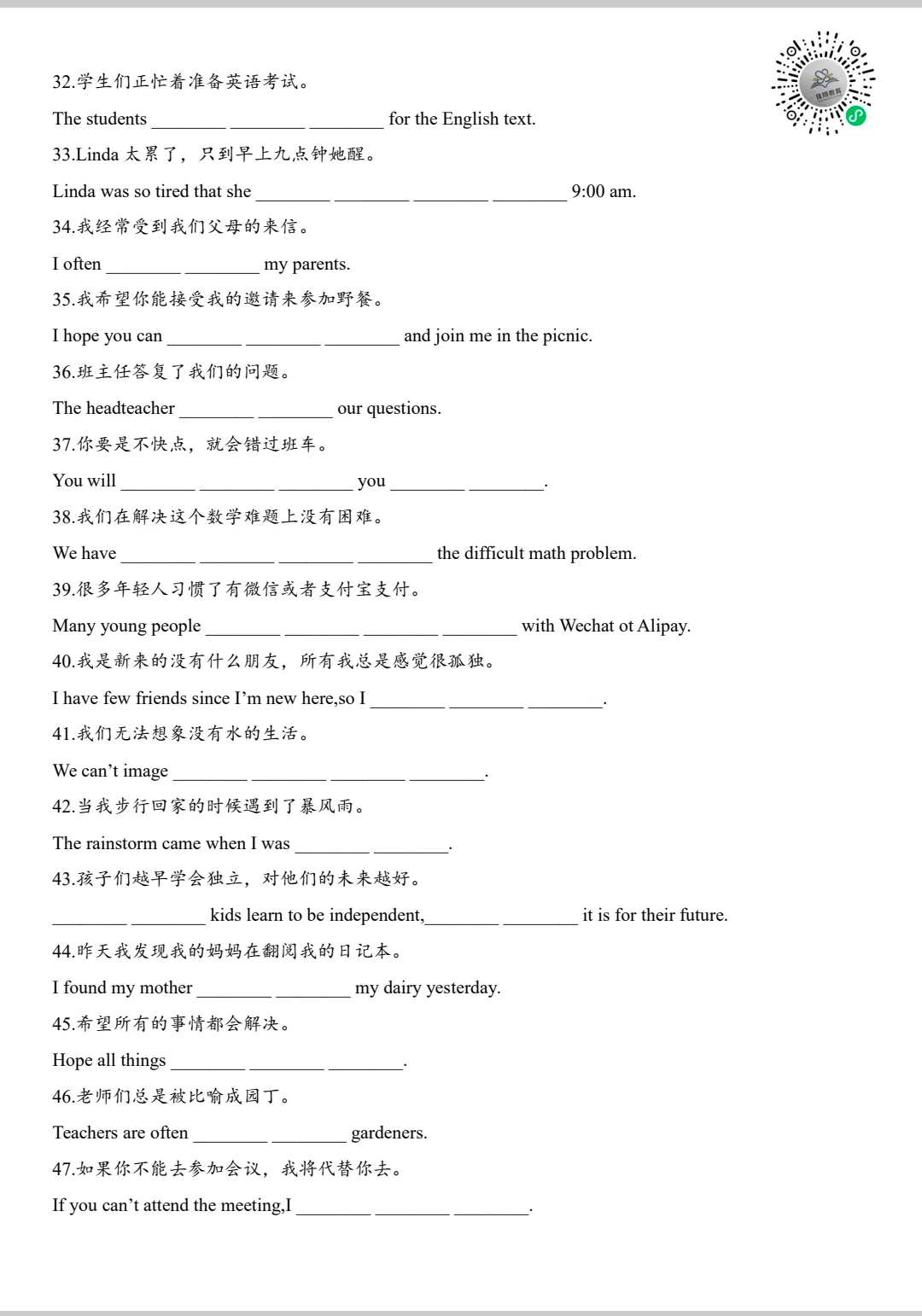 中考英语句子翻译练习 第12张