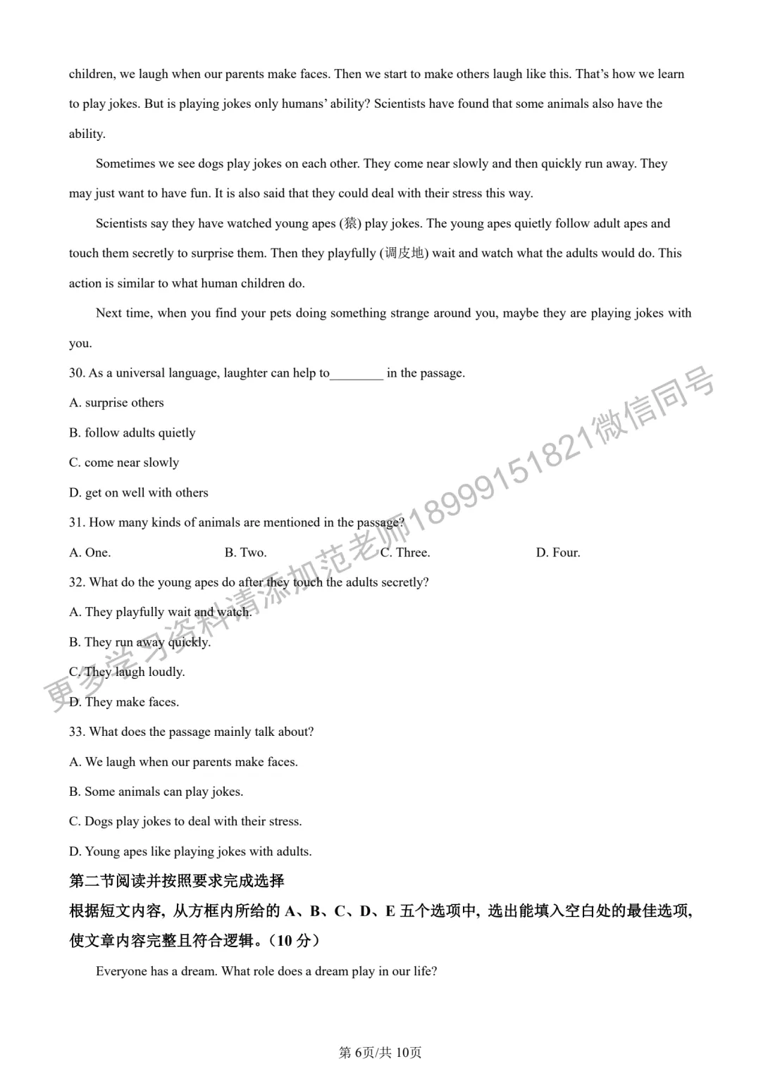 2024年(中考真题)新疆自治区/生产建设兵团初中学业水平考试英语试卷 第6张