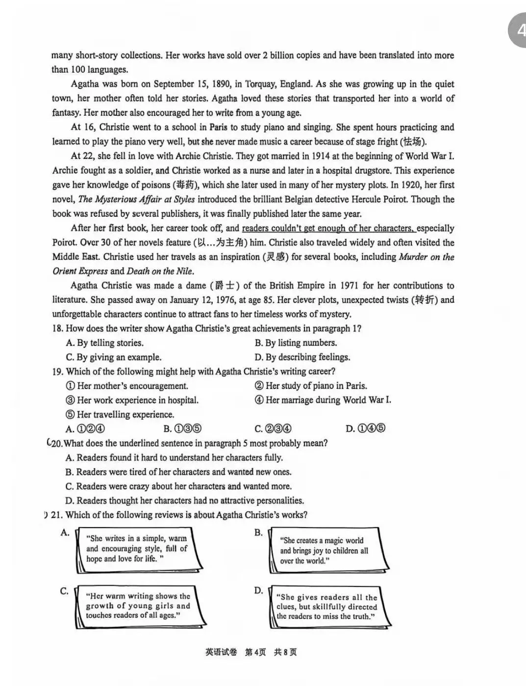 2026园区一模真题英语卷(附答案) 第4张