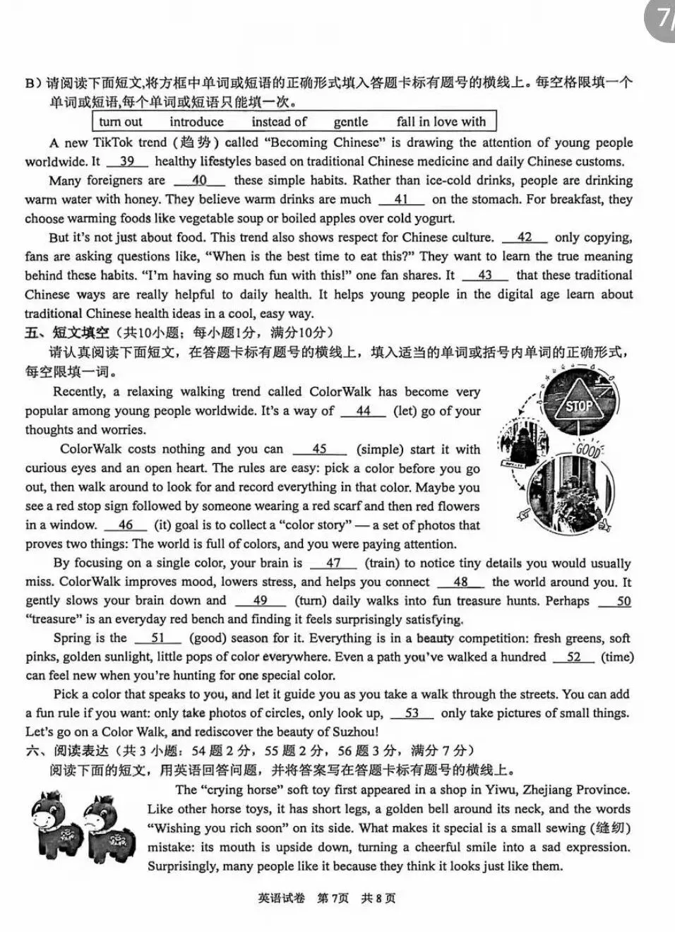 2026园区一模真题英语卷(附答案) 第7张