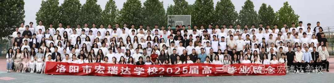 【2026中考】洛阳市宏瑞达高中校园开放日诚邀您的到来! 第39张