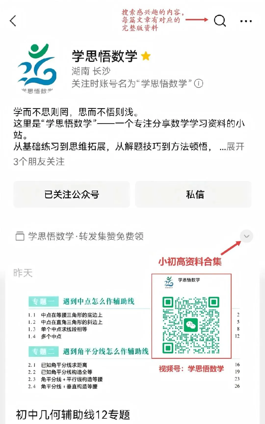 中考几何辅助线12专题 第20张