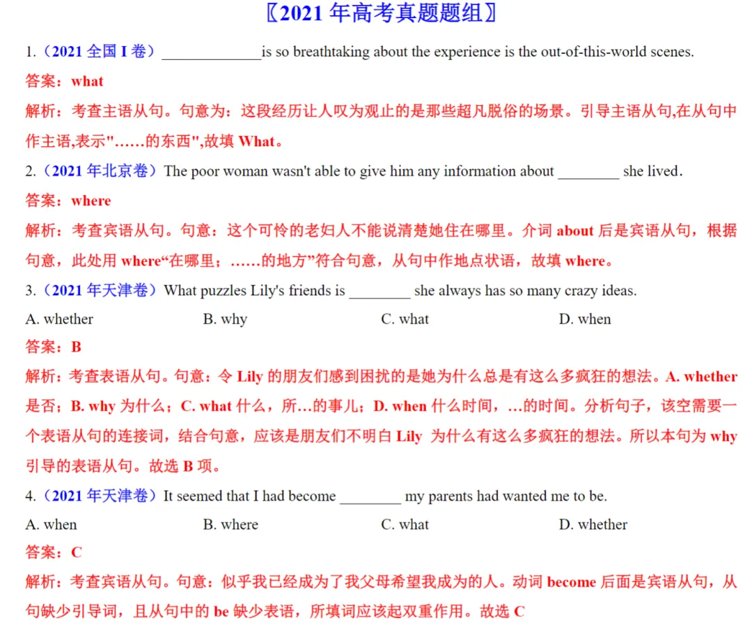 高考英语五年真题(2019-2023)分项汇编(全国通用)(23套) 第9张