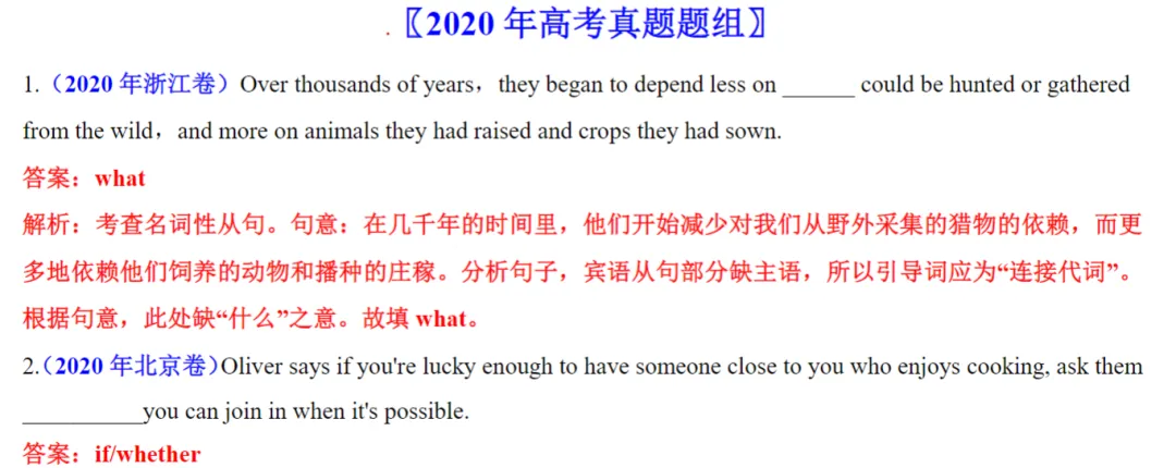 高考英语五年真题(2019-2023)分项汇编(全国通用)(23套) 第10张