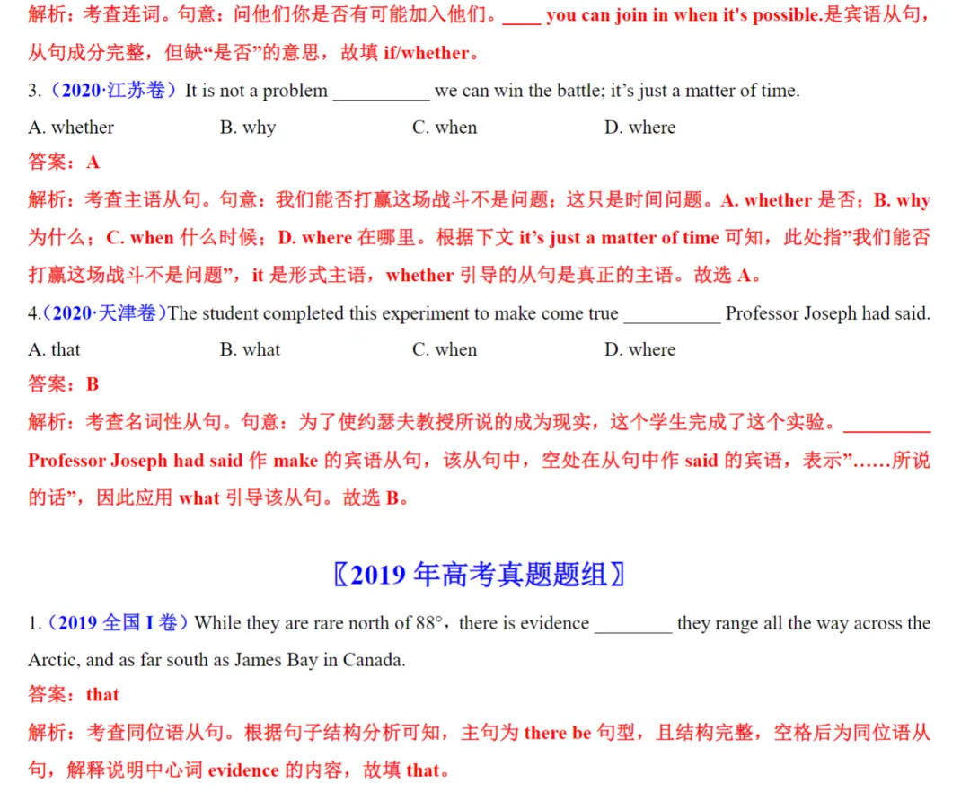高考英语五年真题(2019-2023)分项汇编(全国通用)(23套) 第11张