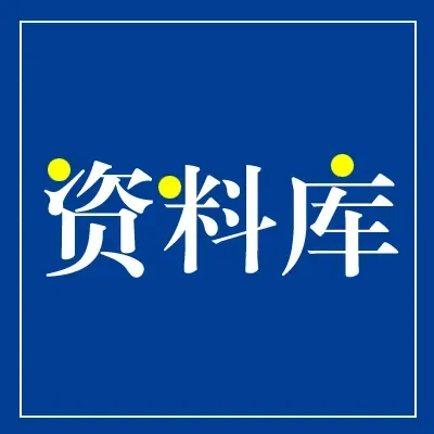 高考英语五年真题(2019-2023)分项汇编(全国通用)(23套) 第18张