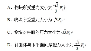 2026年高考第二次模拟考试(北京专用)高三物理试卷 第8张