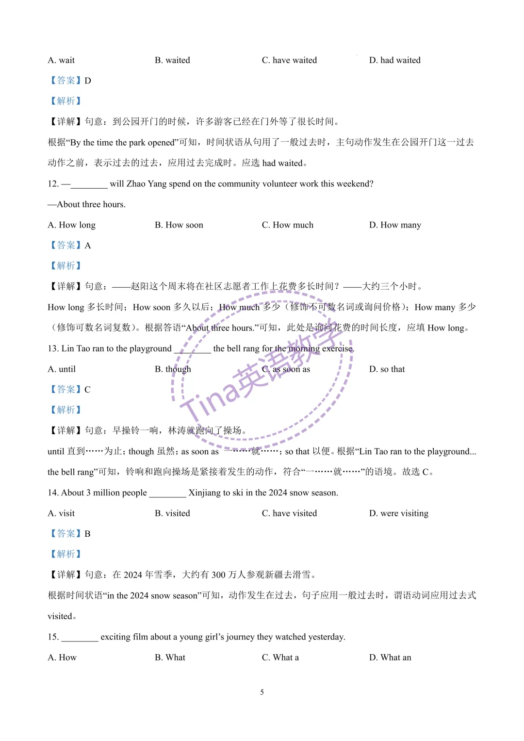 2026上海中考英语二模--崇明区(含答案解析 第6张