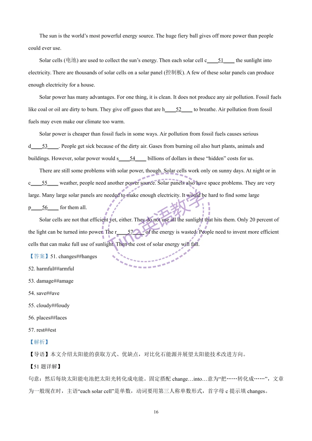 2026上海中考英语二模--崇明区(含答案解析 第17张
