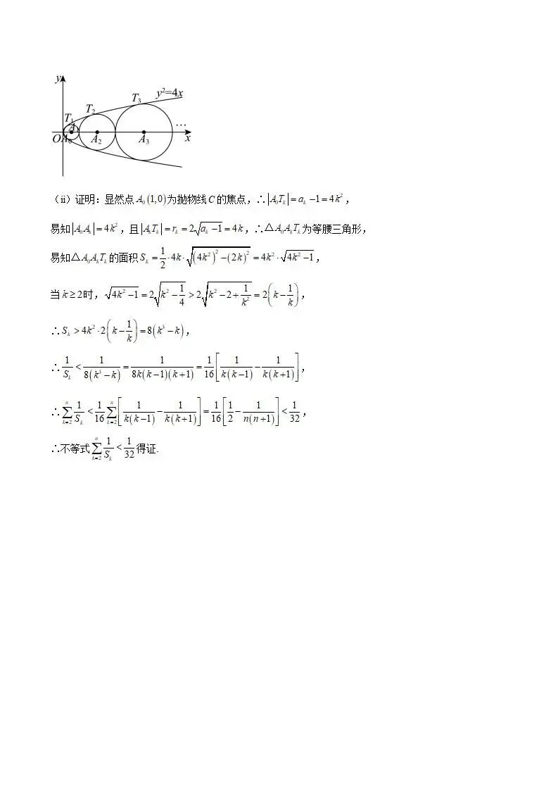 《高中试卷》湖南省长沙市第一中学2026届高三下学期4月阶段检测(第九次月考)数学(含答案) 第21张
