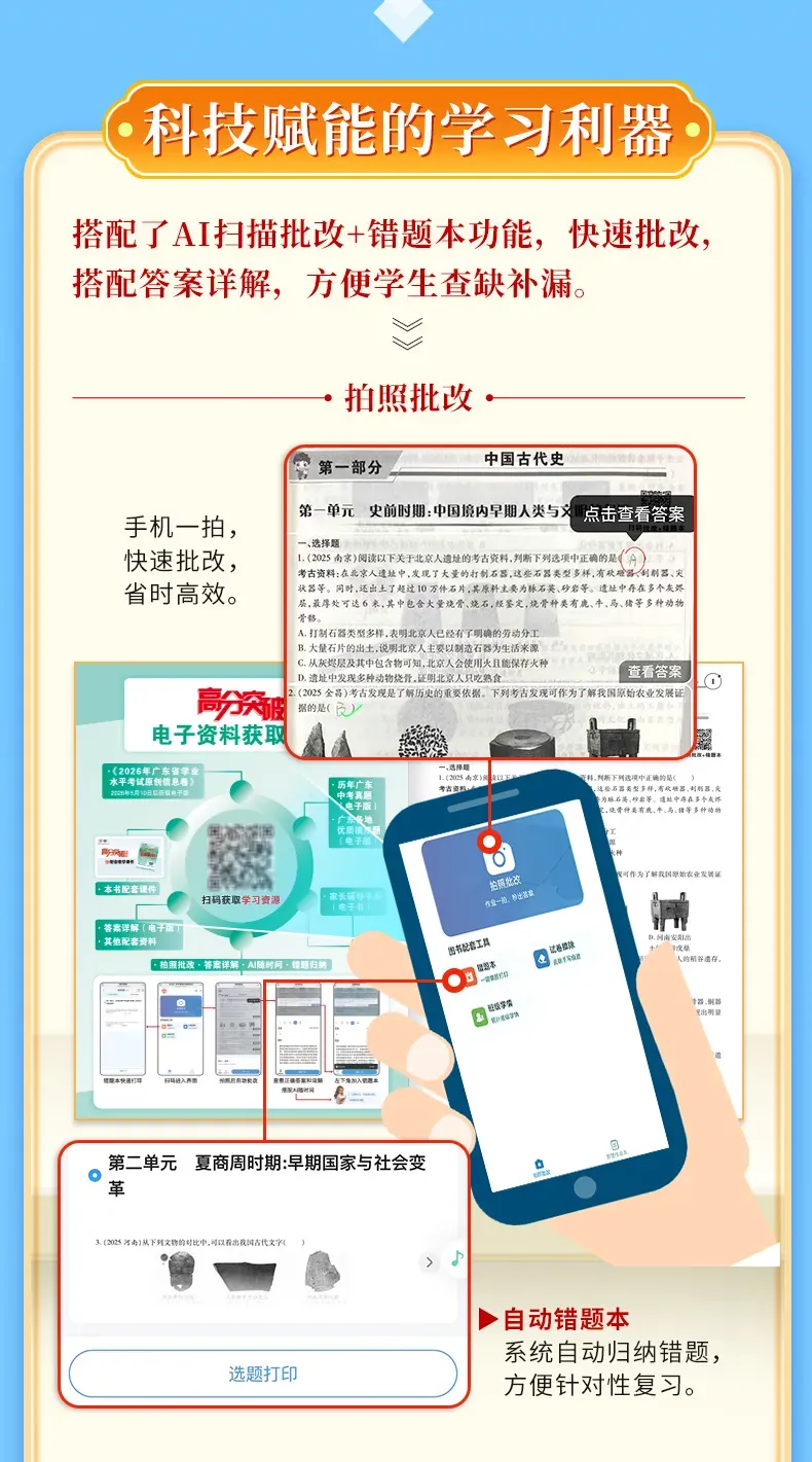 【五一假期作业】2026年广东省中考语文质检试卷(含答案) 第16张
