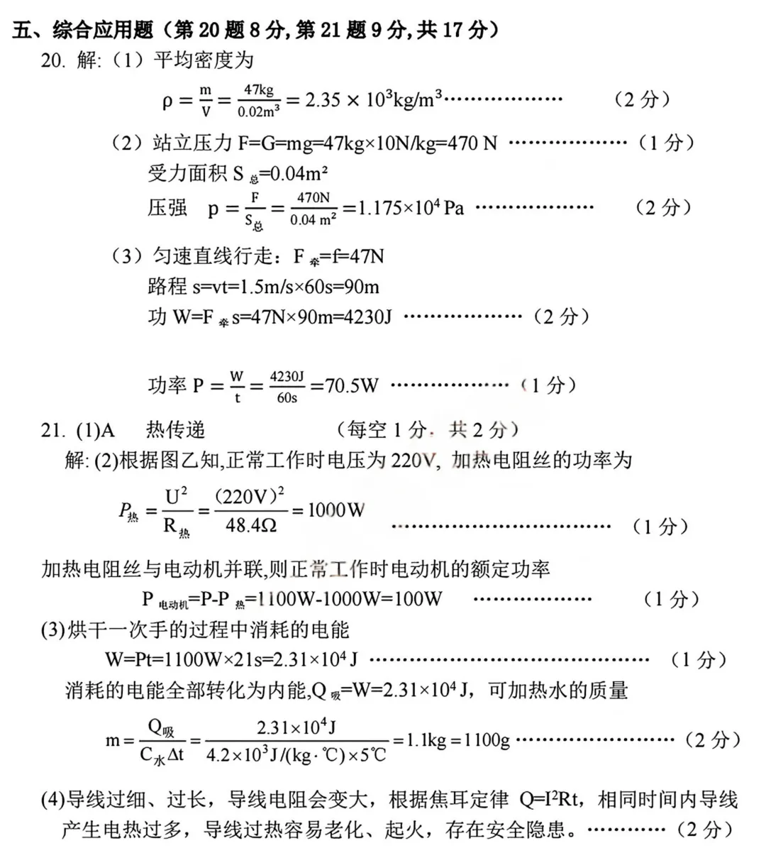 2026年安阳市中考一模(7科全)试卷及答案 第40张