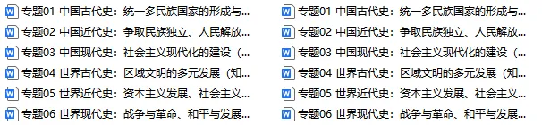 2026中考历史答题技巧模板,打印一份背熟了,考试轻松冲刺90分! 第2张