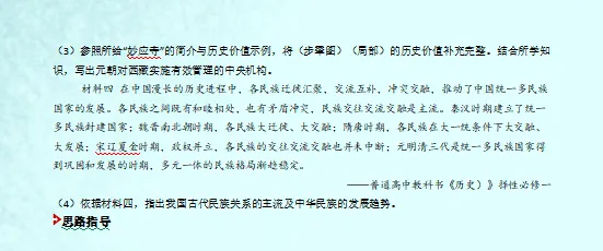 2026中考历史答题技巧模板,打印一份背熟了,考试轻松冲刺90分! 第6张