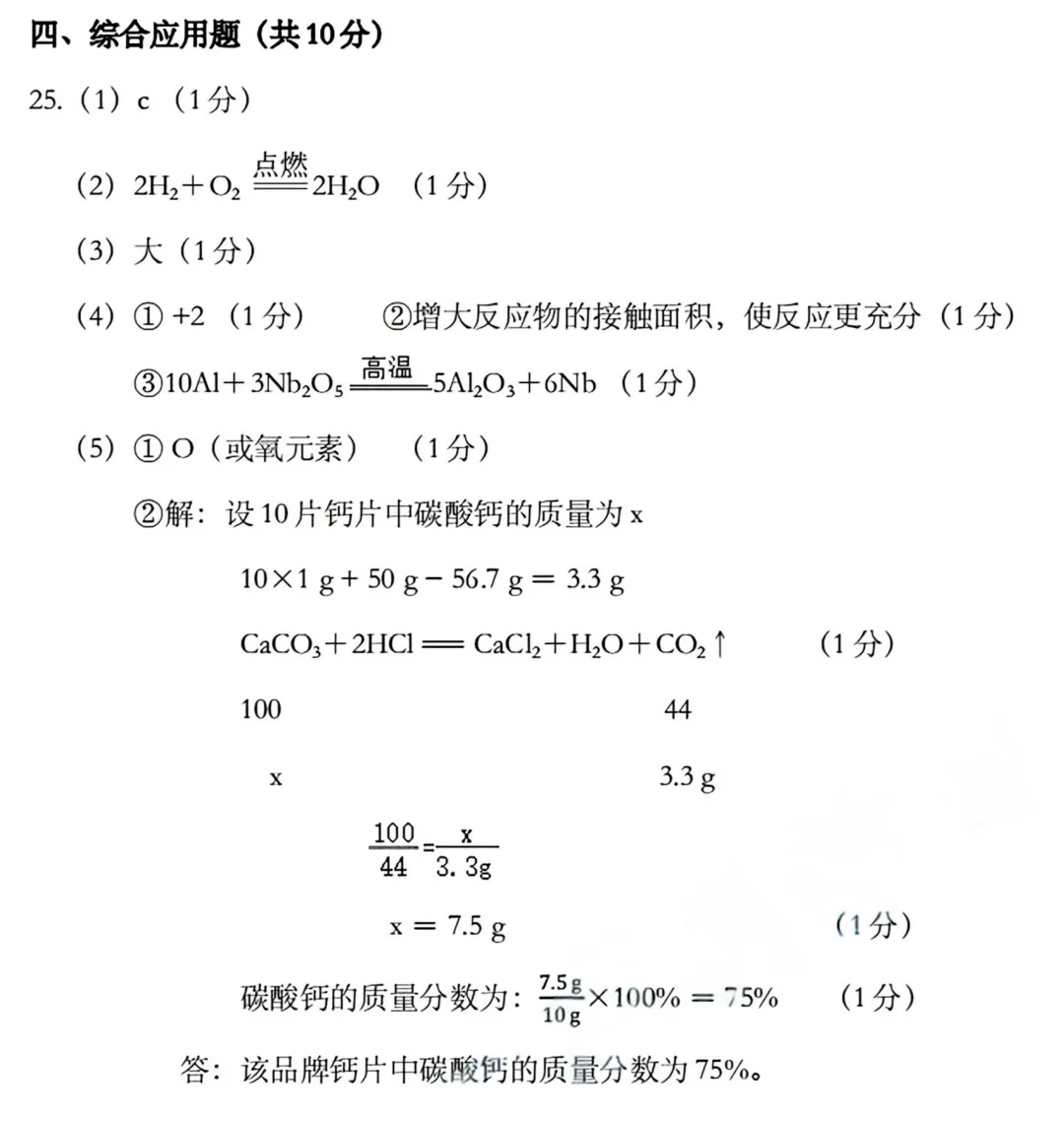 2026年安阳市中考一模(7科全)试卷及答案 第46张