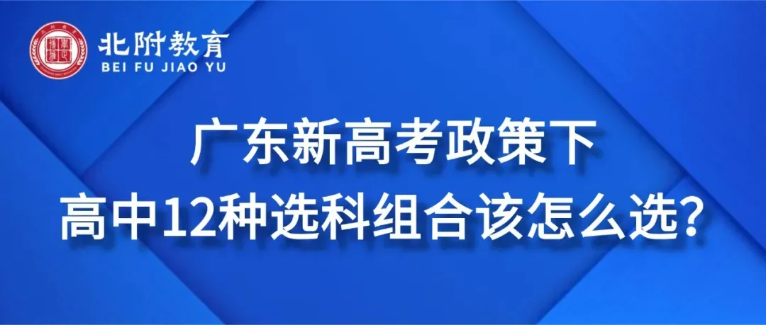 2026年广州市中考自主招生政策公布!有哪些新变化?如何报考? 第30张