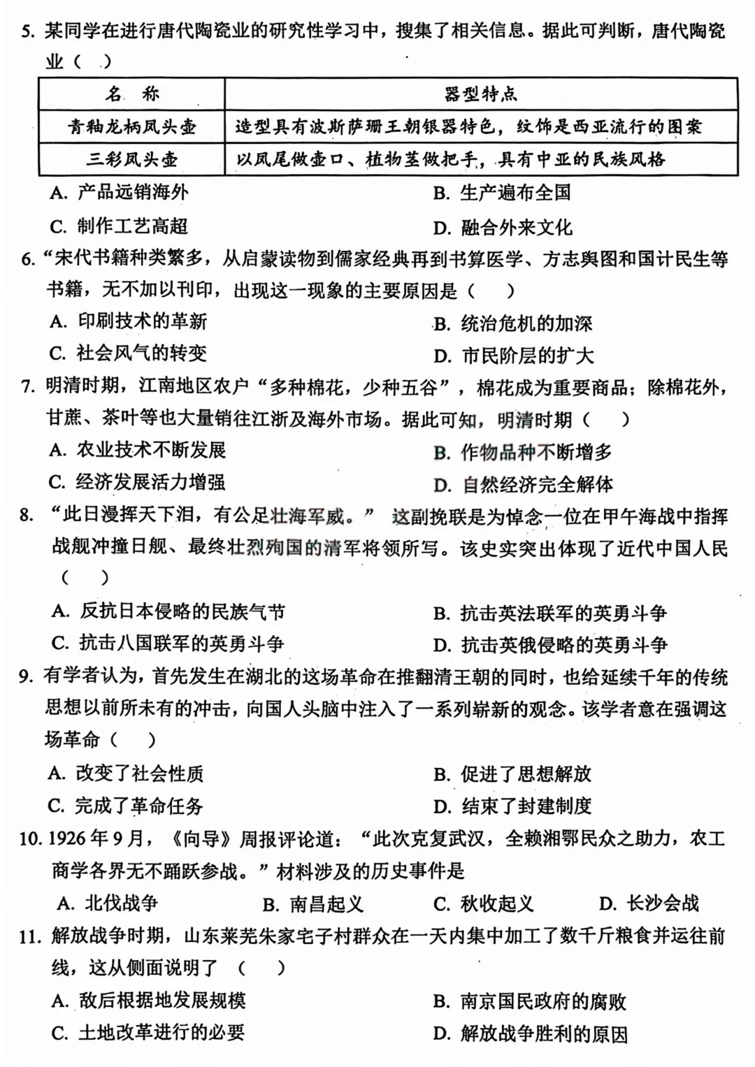 2026年安阳市中考一模(7科全)试卷及答案 第55张