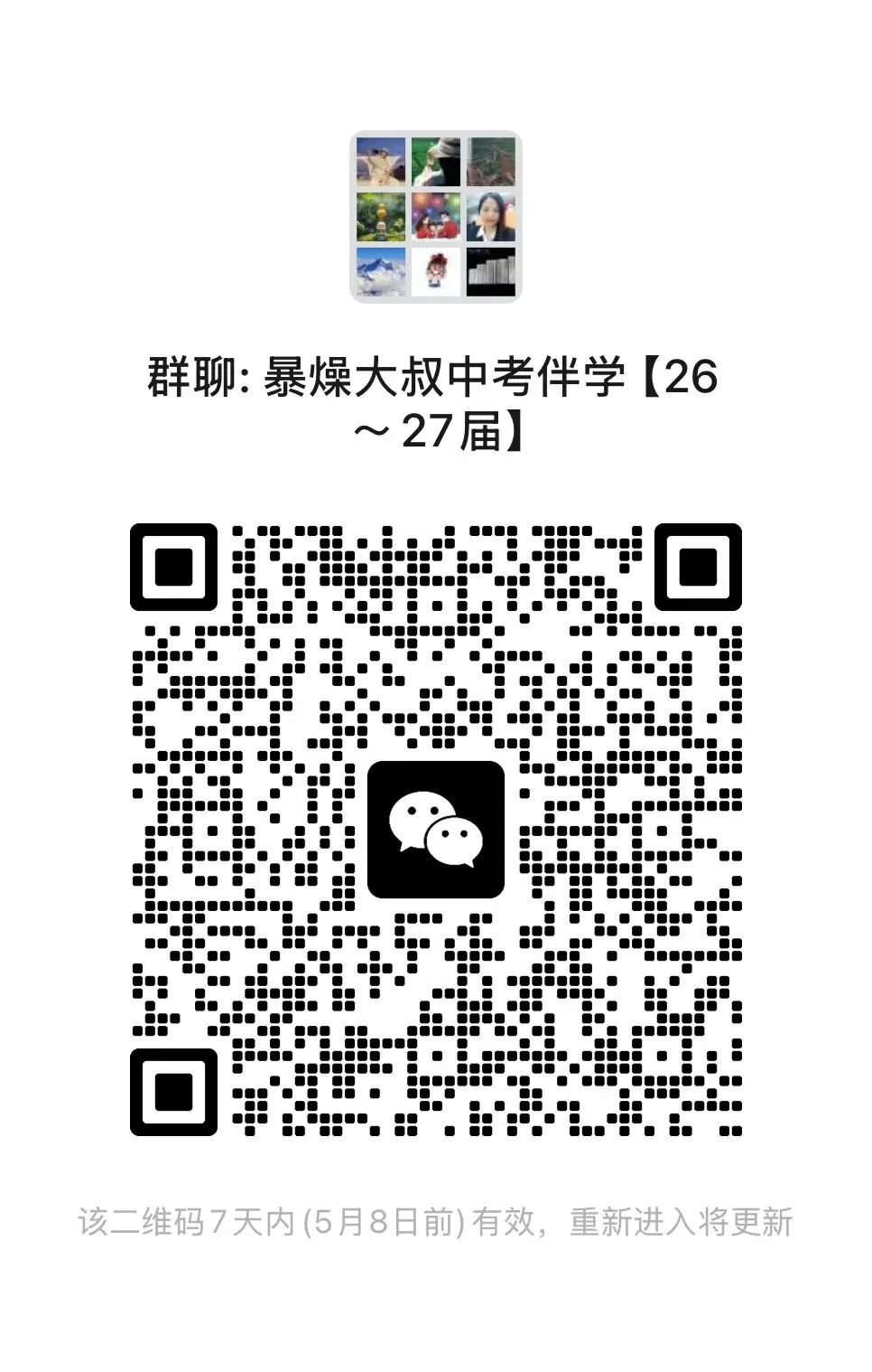 2026年深圳各区中考二模考试真题及解析 第2张