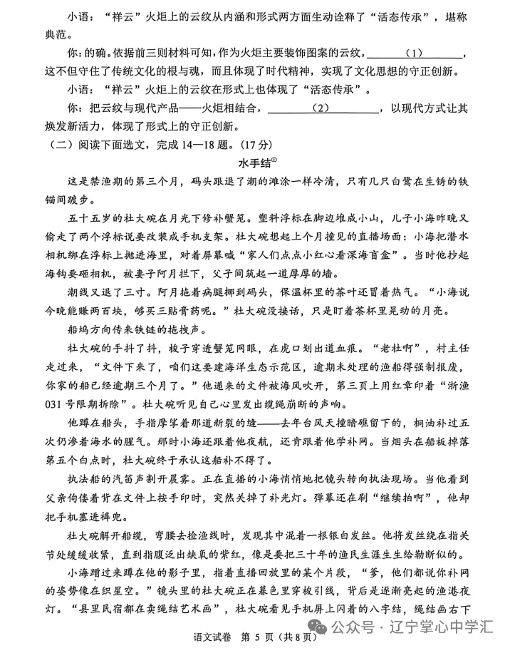 真题速递 | 2026年4月大连初三一模全科试卷+答案(附初二地生) 第9张