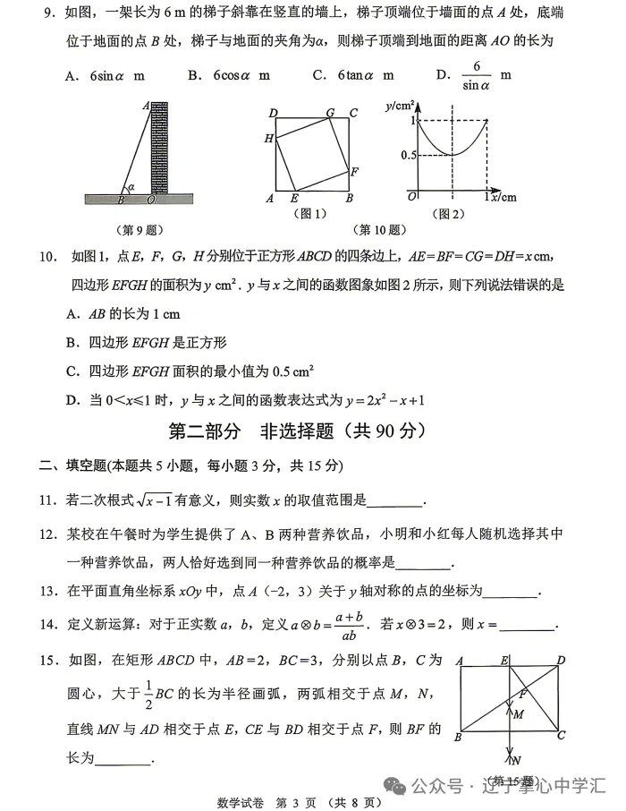 真题速递 | 2026年4月大连初三一模全科试卷+答案(附初二地生) 第18张