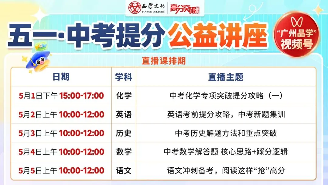 【中考60天冲刺】就今天!9.9元抢大考卷,手慢无 第4张