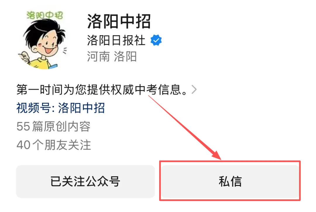 试卷出炉!2026洛阳中招模拟考试必备 第9张